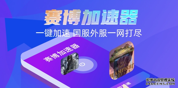 《暗黑3》第25赛季即将开启 网易UU加速器专线互联助你轻松刷图